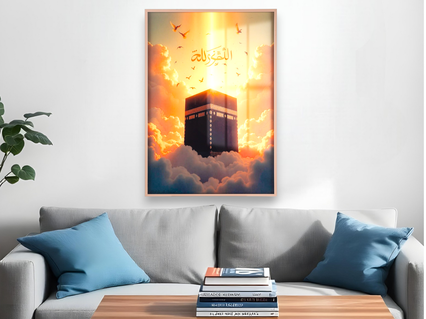 Hajj Mubarak Holy Pilgrimage Wall Art